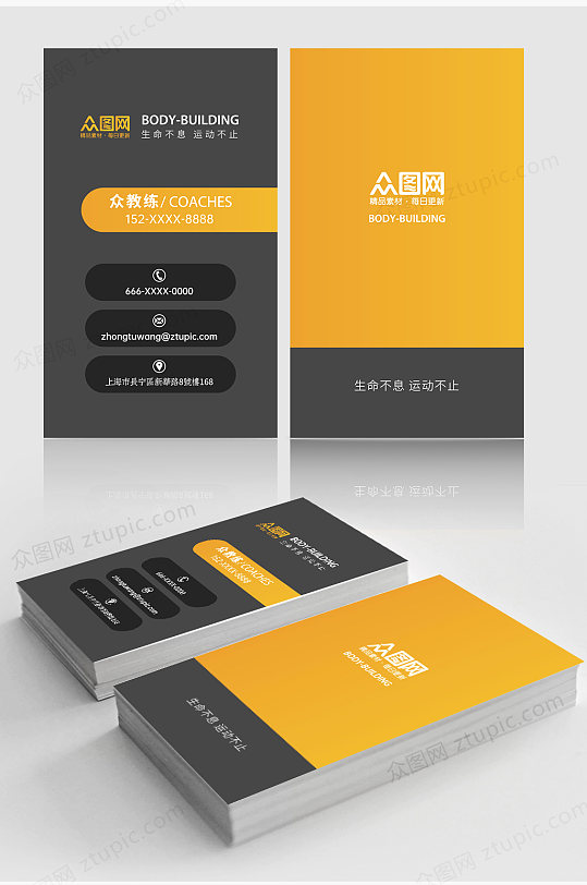 黑橙色健身房俱乐部行业宣传名片-众图网