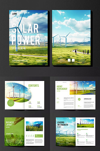 绿色太阳能新能源环保宣传画册