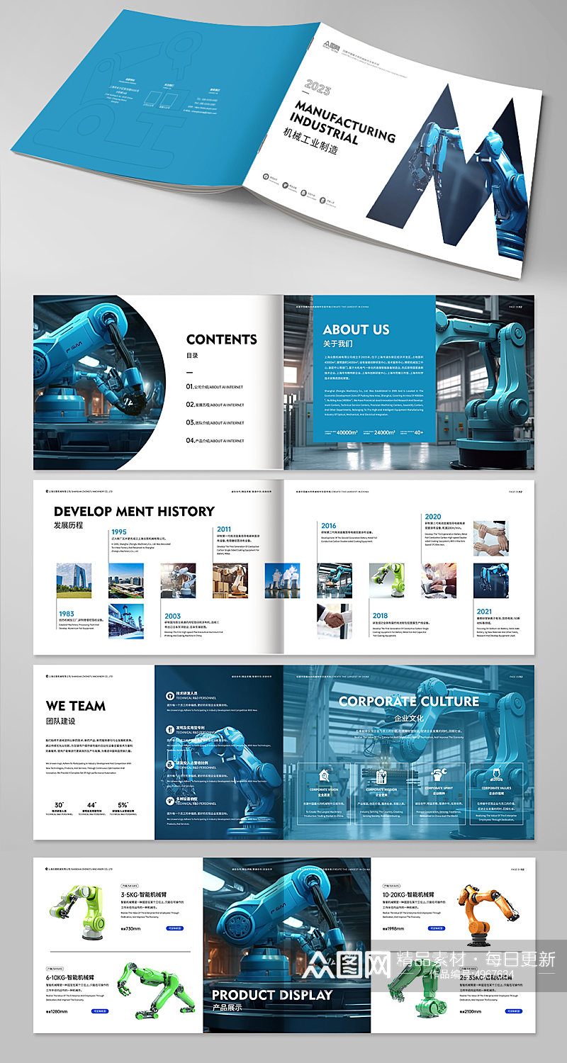 蓝色系机械公司工业制造业工厂企业画册素材