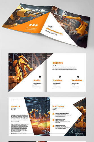 橙色系机械公司工业制造业工厂企业画册