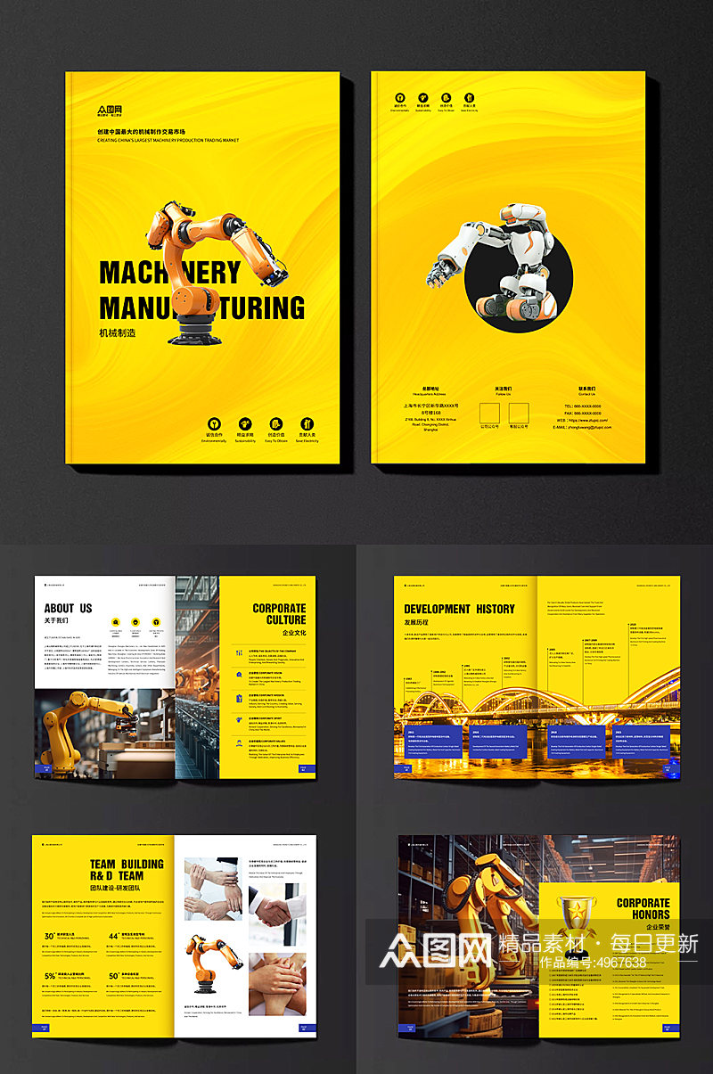 黄色系机械公司工业制造业工厂企业画册素材