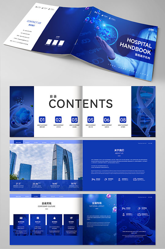 高端医院医疗机构宣传画册手册-众图网
