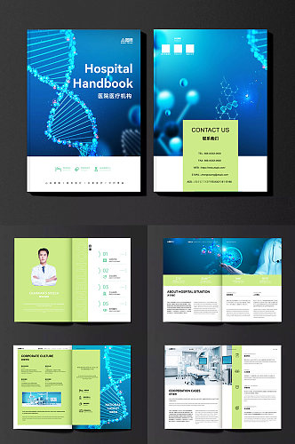 简约医院医疗机构宣传画册手册