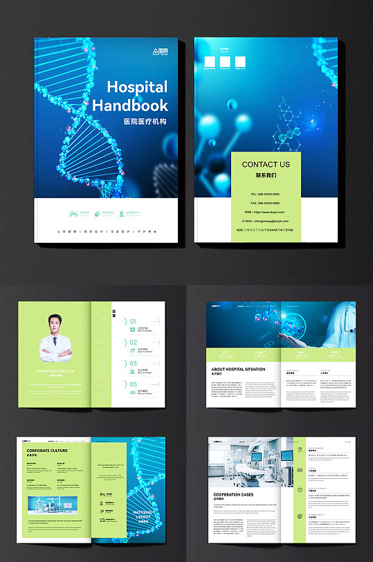 简约医院医疗机构宣传画册手册-众图网