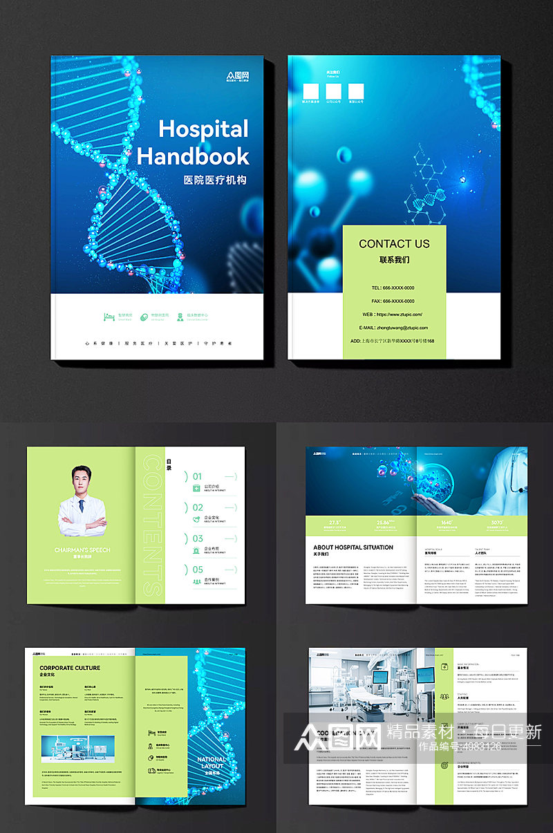 简约医院医疗机构宣传画册手册素材