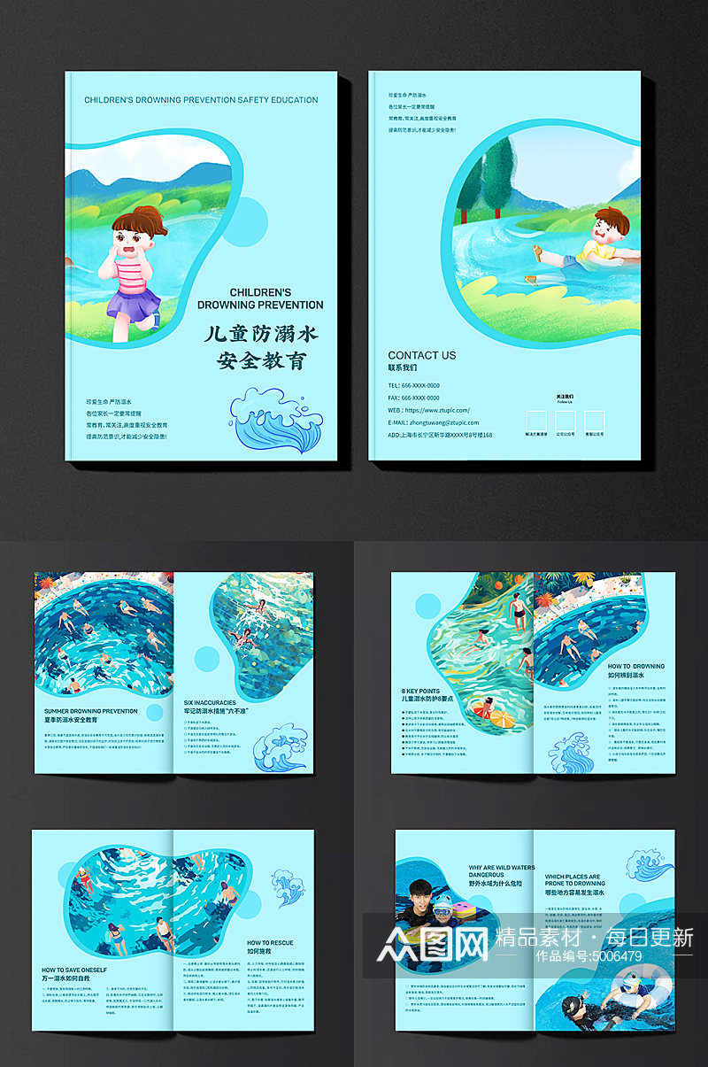 防溺水儿童安全教育宣传手册画册素材