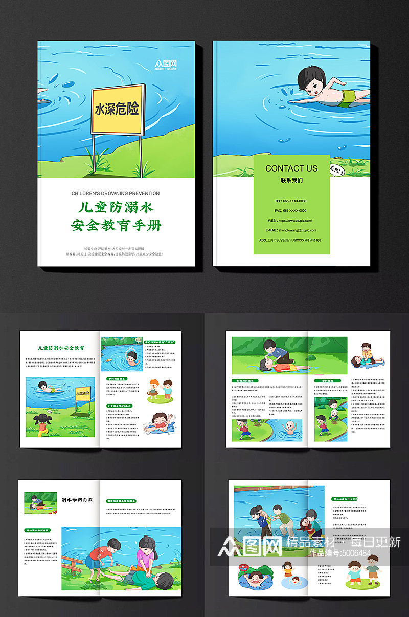 卡通防溺水儿童安全教育宣传手册画册素材
