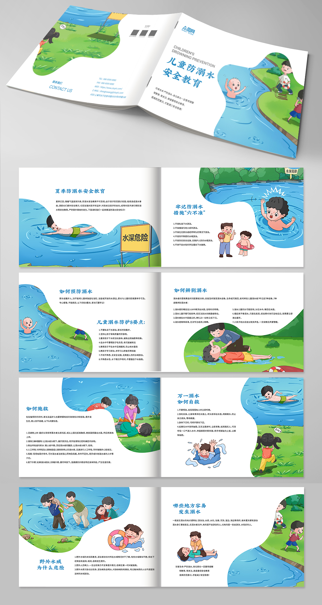 防溺水兒童安全教育宣傳手冊畫冊素材