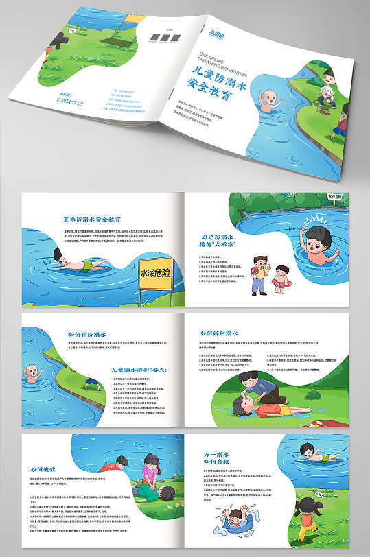 防溺水儿童安全教育宣传手册画册