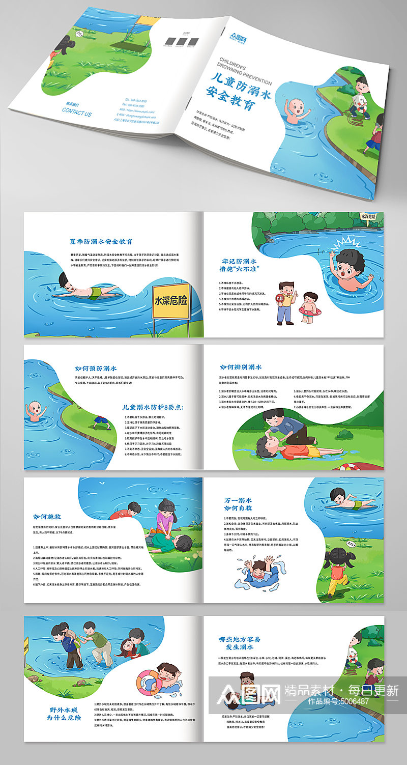 防溺水儿童安全教育宣传手册画册素材