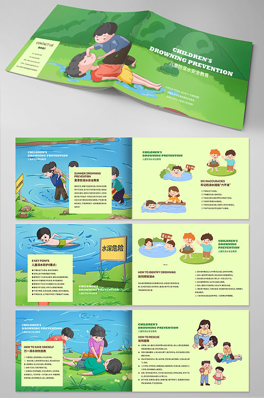 绿色防溺水儿童安全教育宣传手册画册