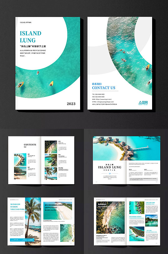 海岛之肺研学旅游夏令营宣传画册-众图网