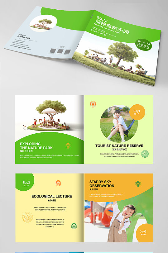 创意暑期暑假研学旅游夏令营宣传画册手册-众图网
