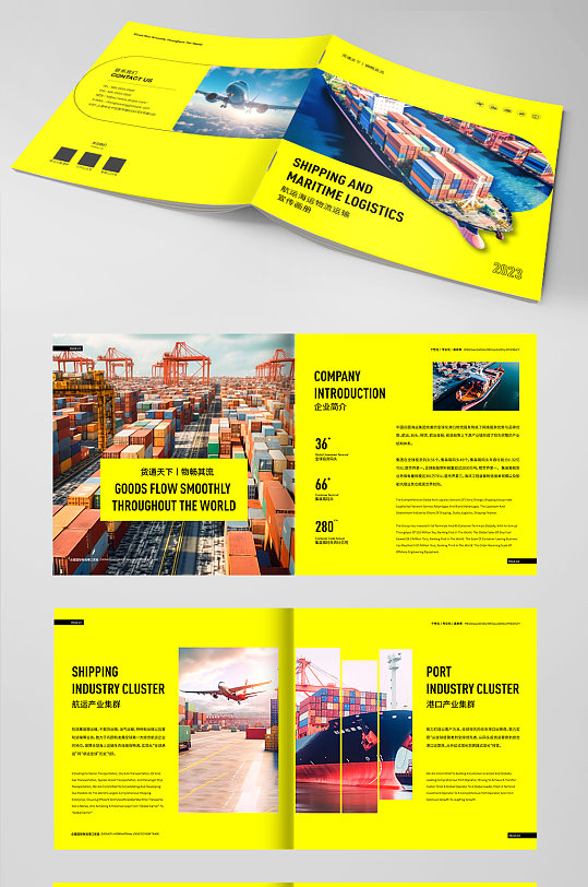 黄色系航运海运物流运输宣传画册-众图网