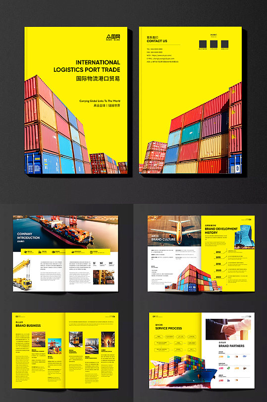 黄色大气物流港口贸易宣传册画册-众图网