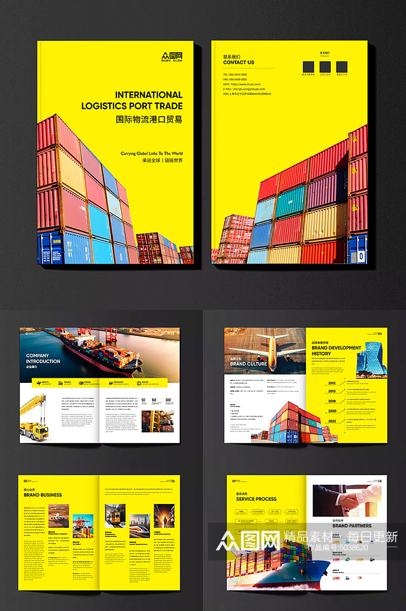 黄色大气物流港口贸易宣传册画册素材