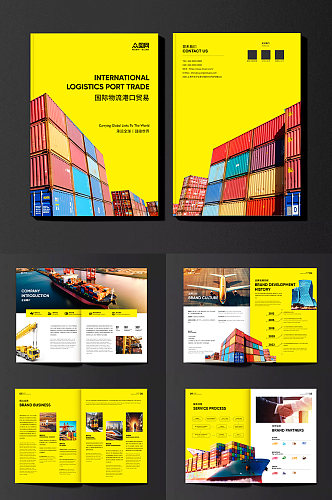 黄色大气物流港口贸易宣传册画册