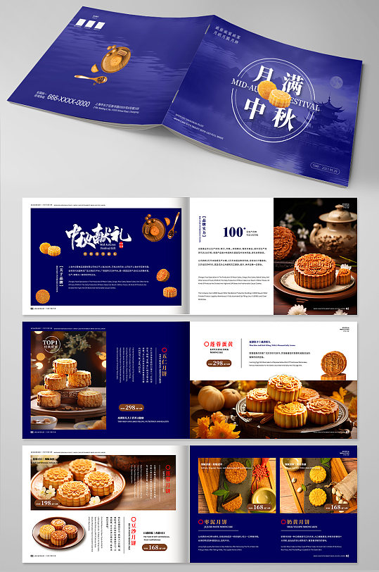 深蓝色系中秋节月饼宣传画册-众图网