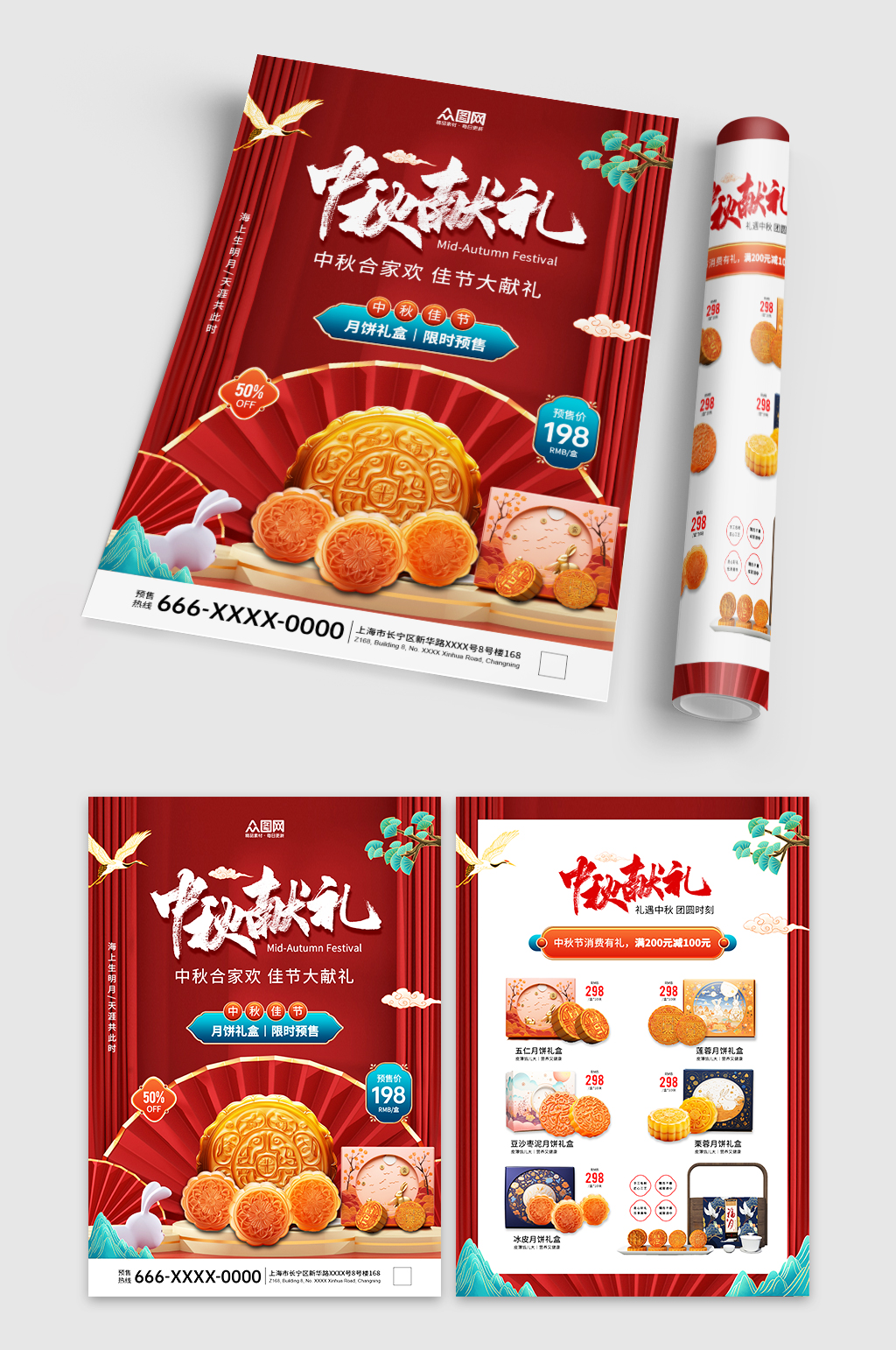 紅色大氣中秋節(jié)月餅促銷宣傳單素材