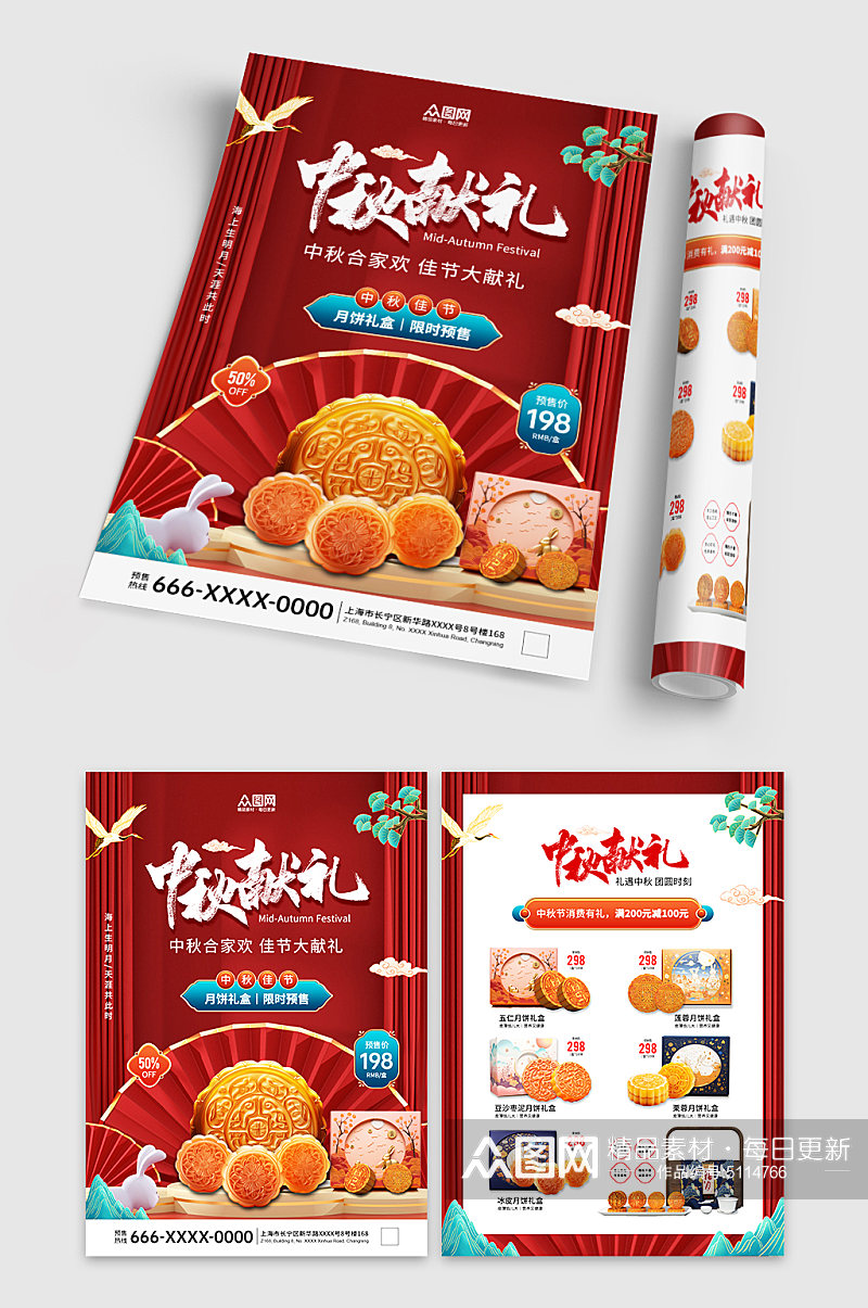 红色大气中秋节月饼促销宣传单素材