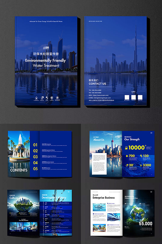 蓝色环保水处理饮水企业宣传画册-众图网