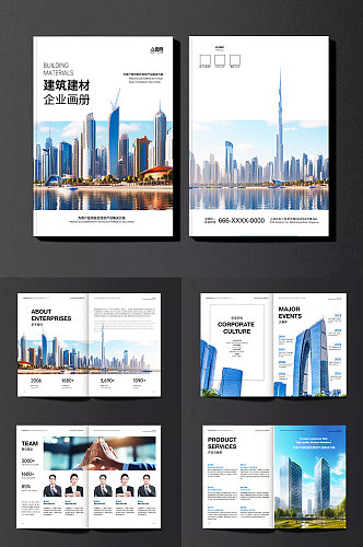 蓝色大气建筑建材企业画册