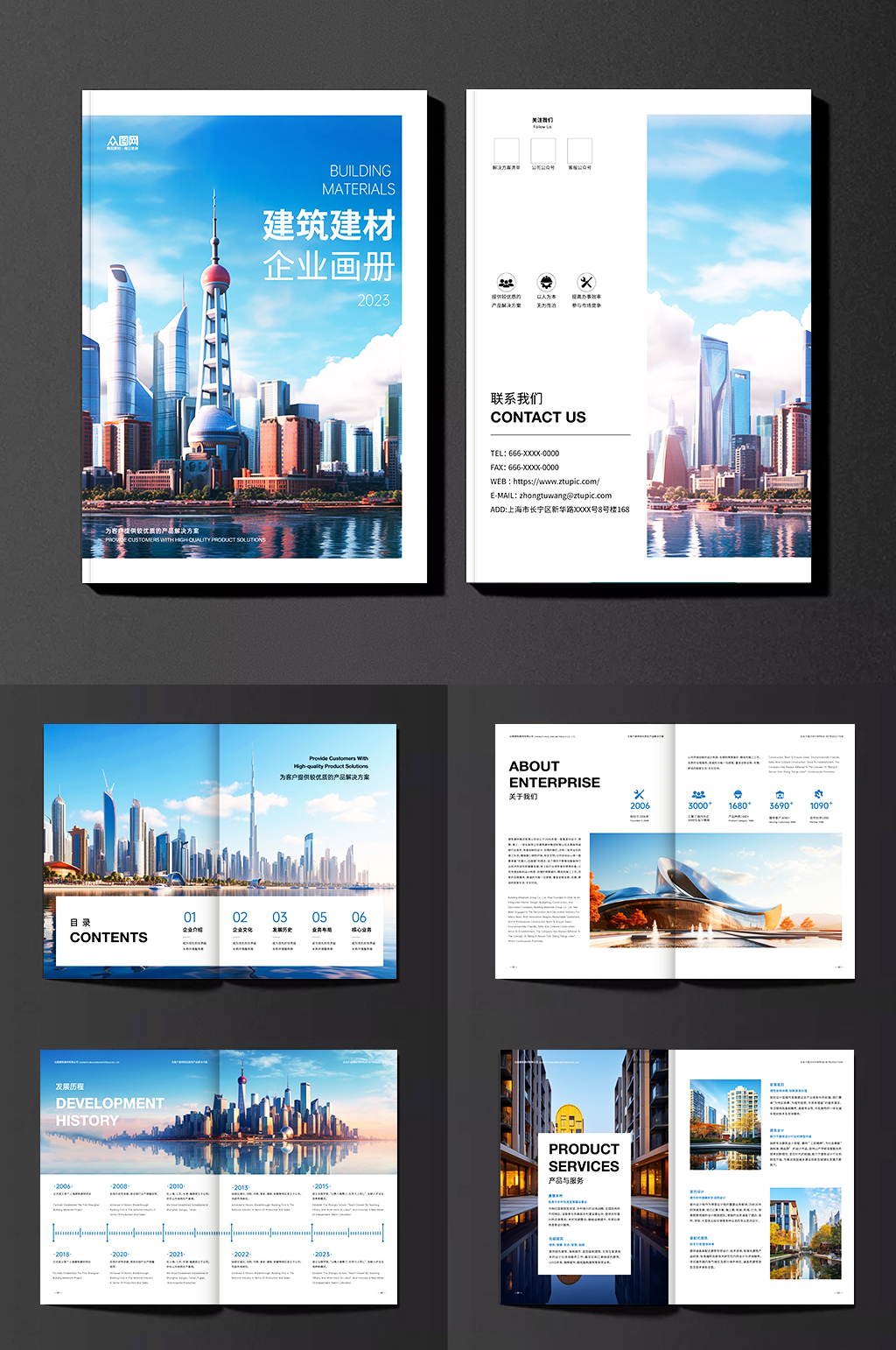 蓝色大气建筑建材企业画册素材