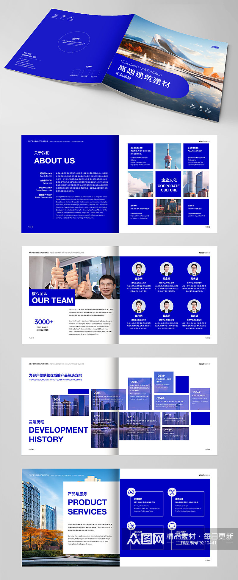 蓝色高档大气建筑建材企业画册素材
