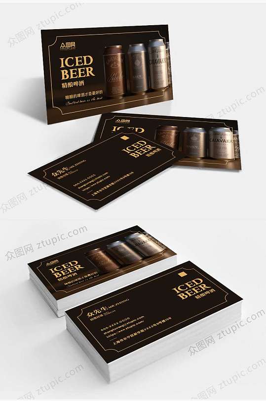 啤酒饮品卡片名片-众图网