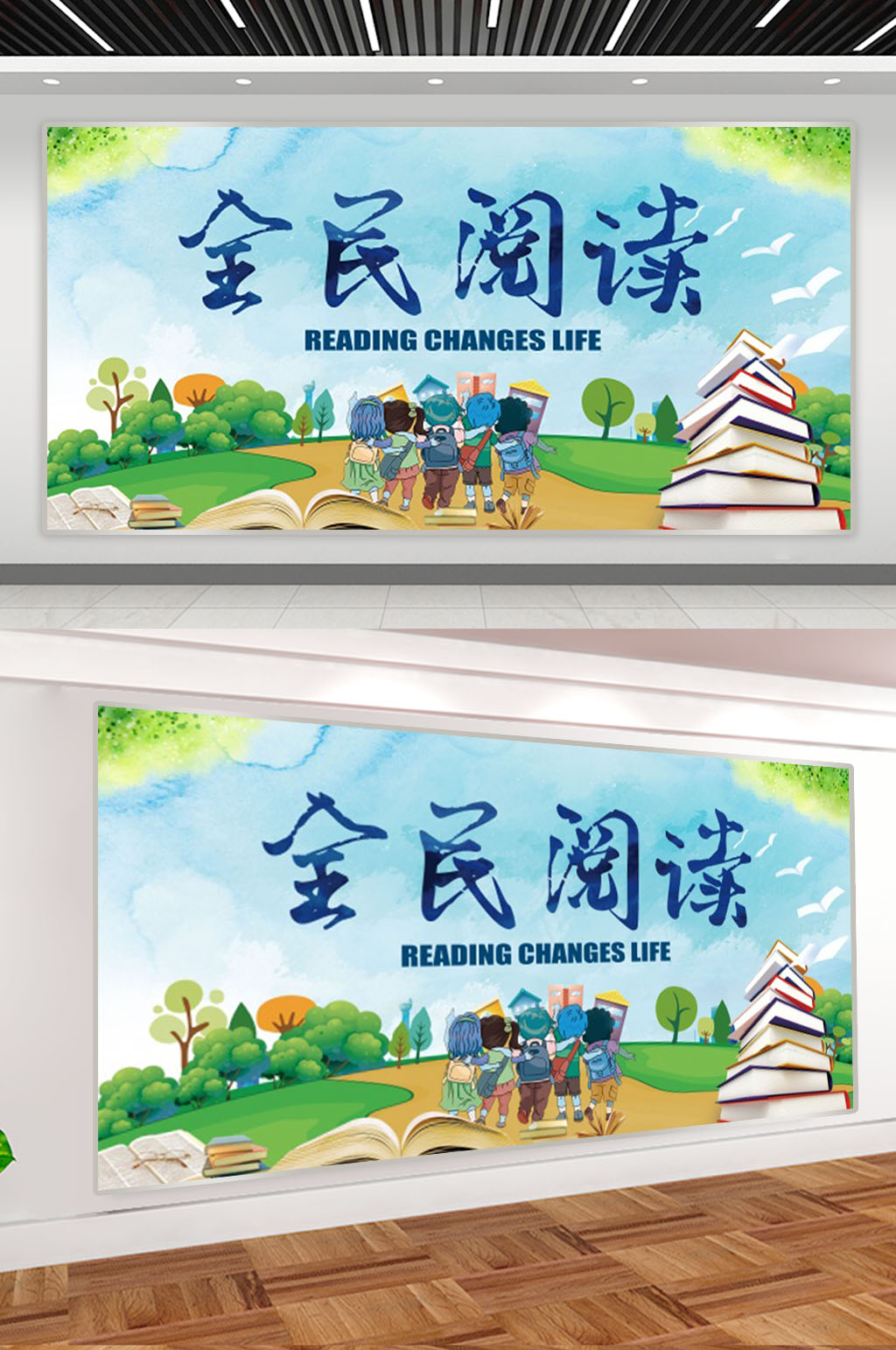 蓝色全民阅读展板素材