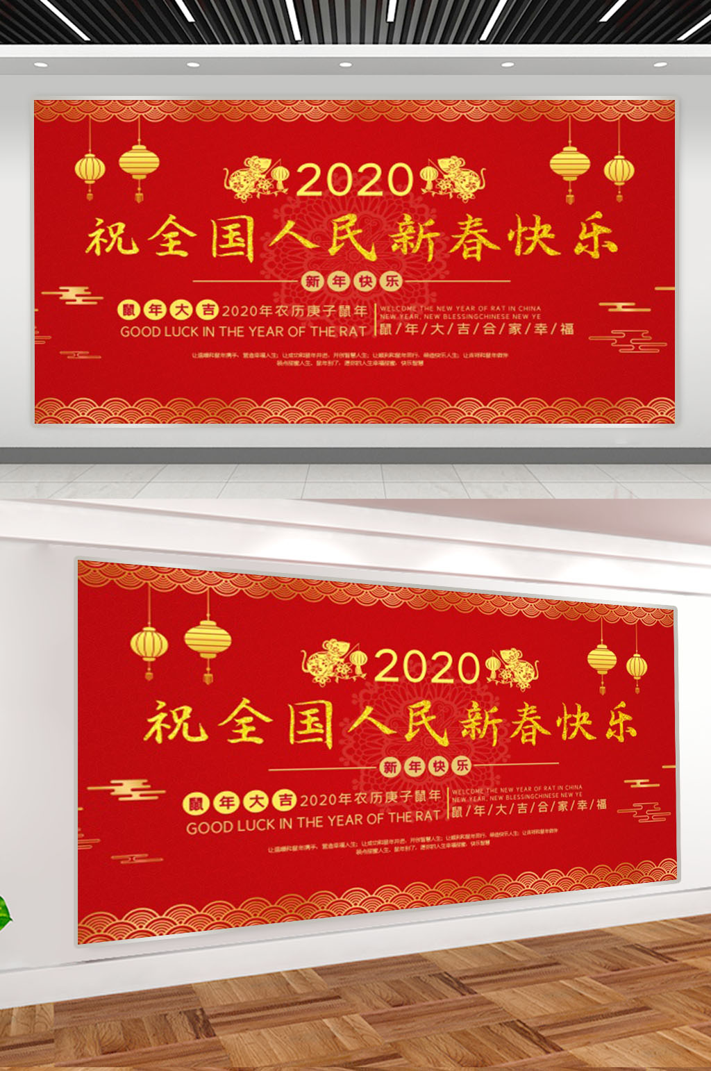 红色祝贺新春快乐展板素材