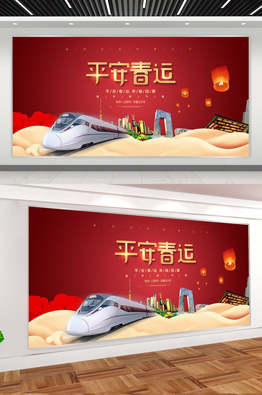 简洁红色平安春运展板素材