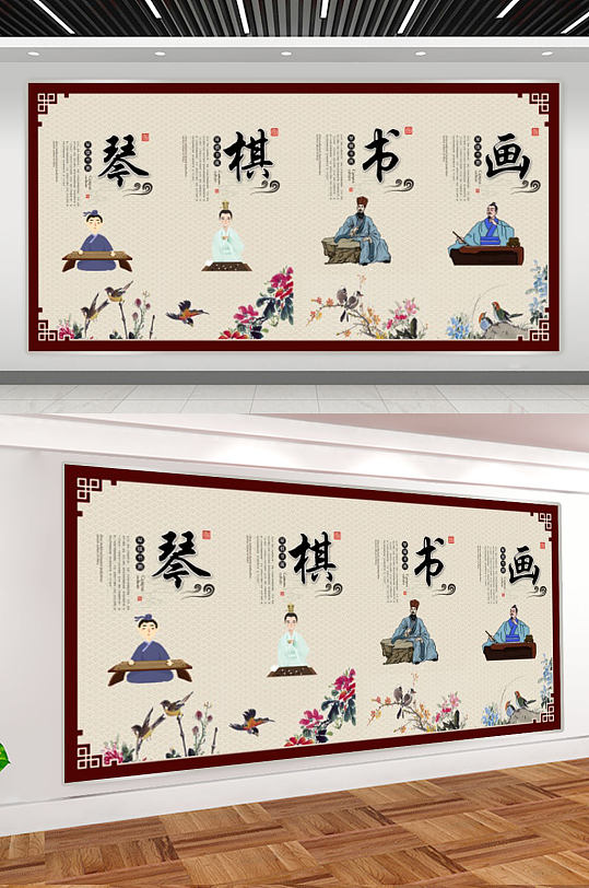 中国风琴棋书画展板