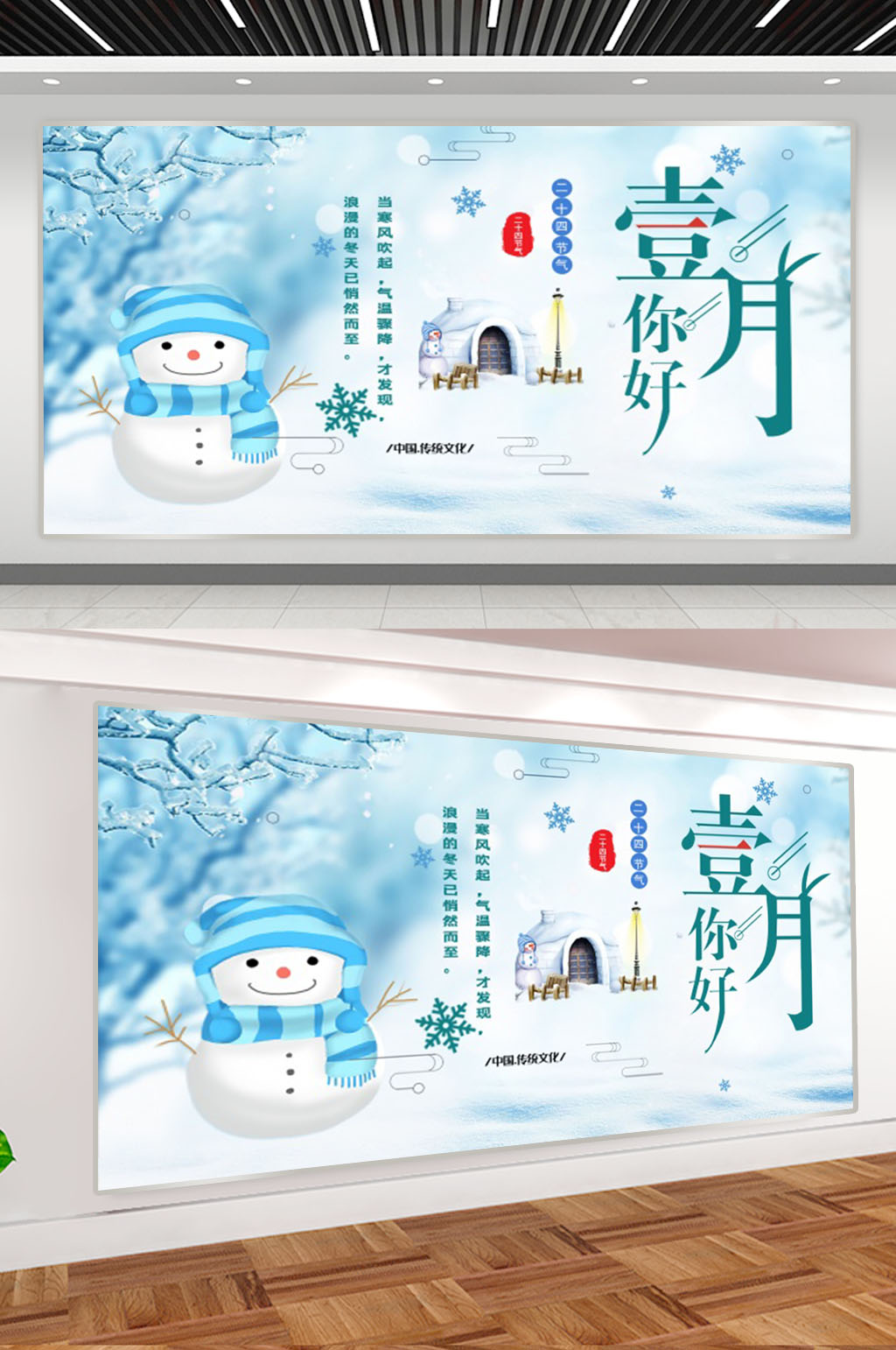 小清新一月你好展板素材