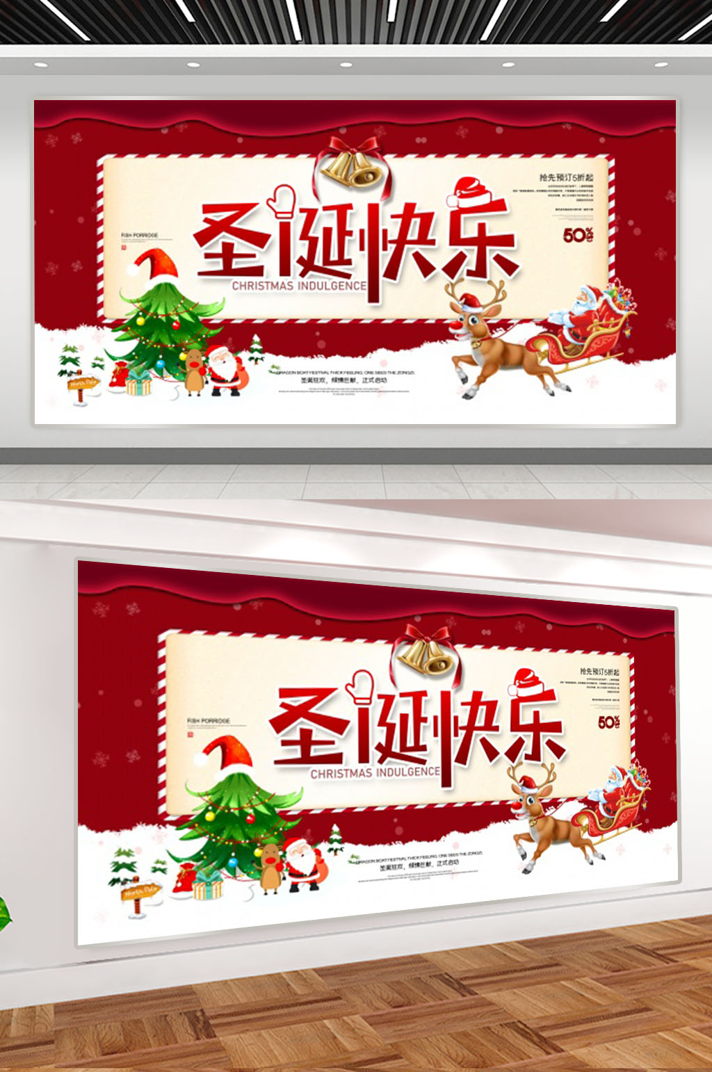 红色圣诞快乐展板素材