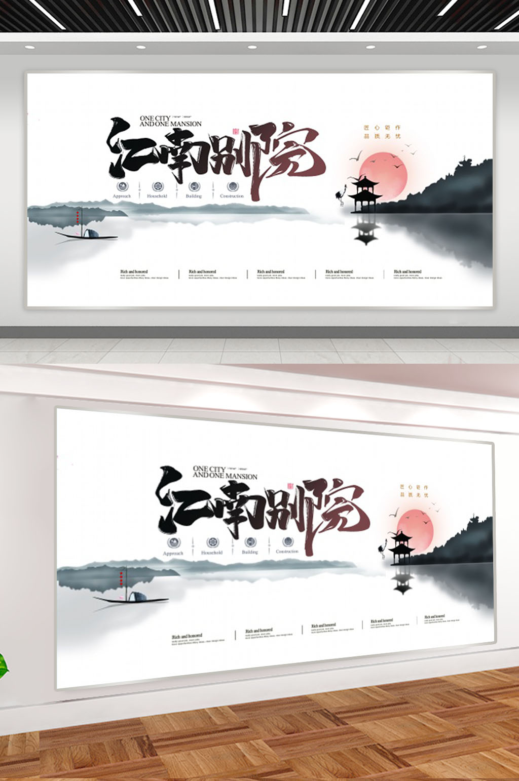 中国风房地产江南别院展板素材