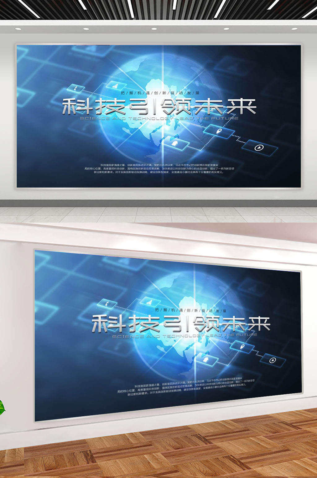 科技引领未来展板素材