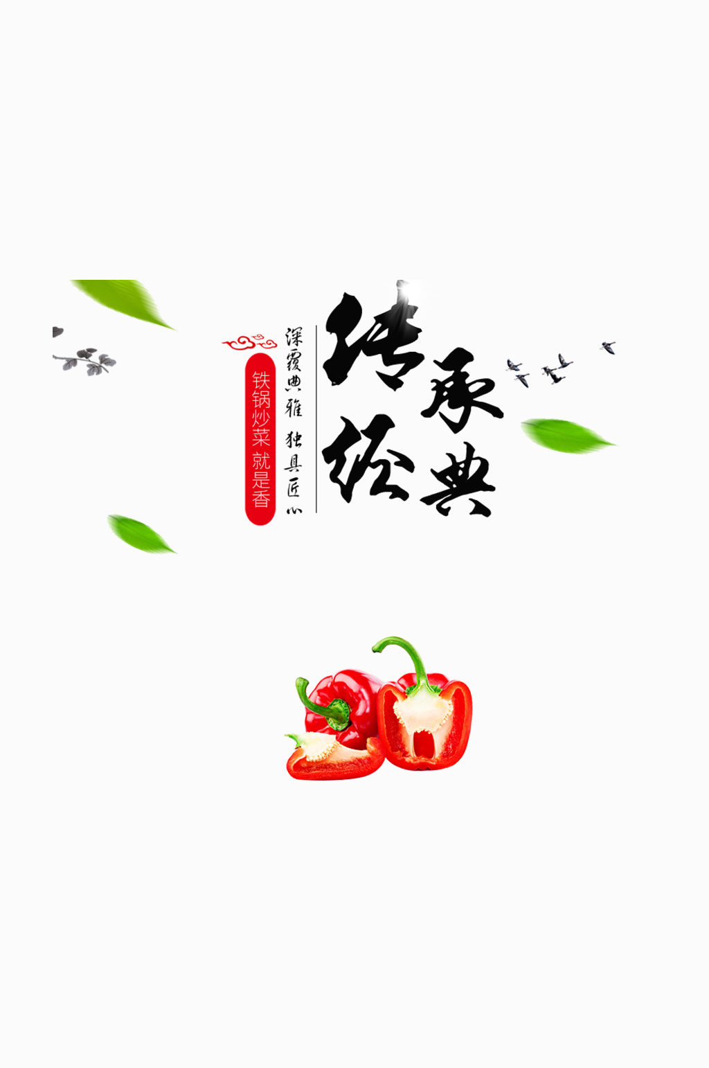 传承经典毛笔字设计素材