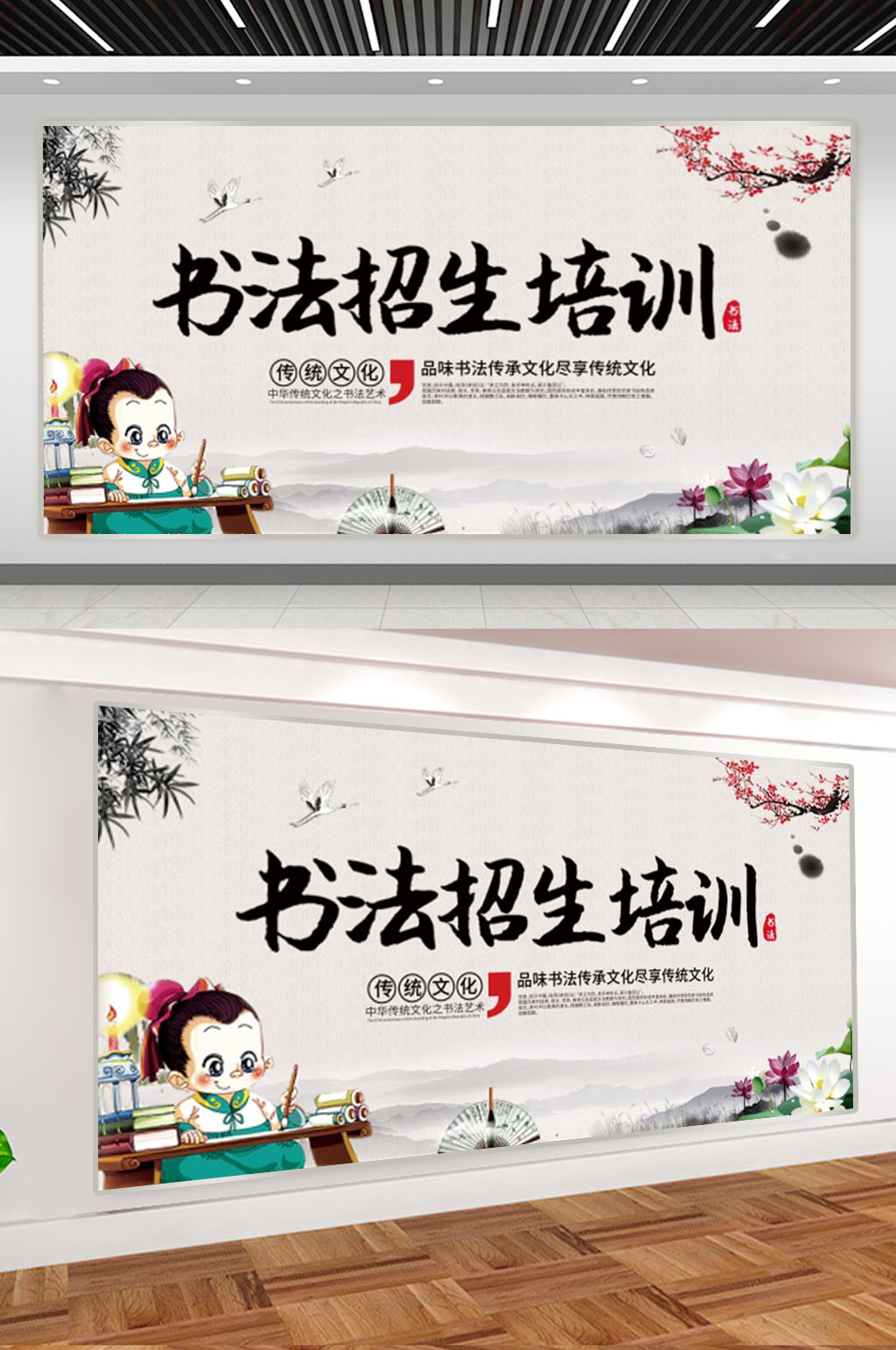 书法招生培训展板素材