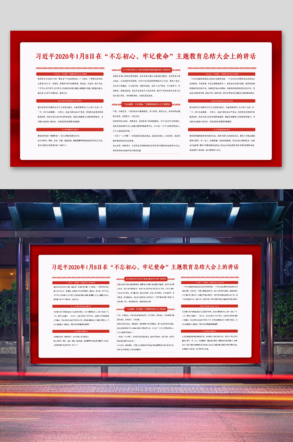 总书记语录讲话解析素材