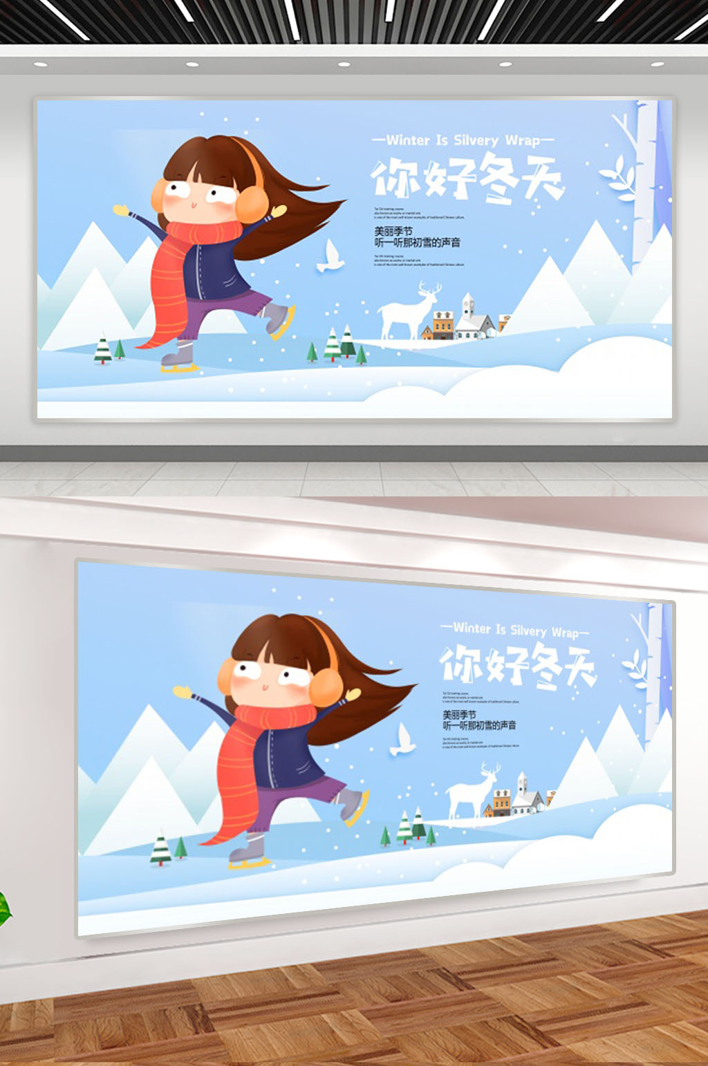 手绘你好冬天展板素材