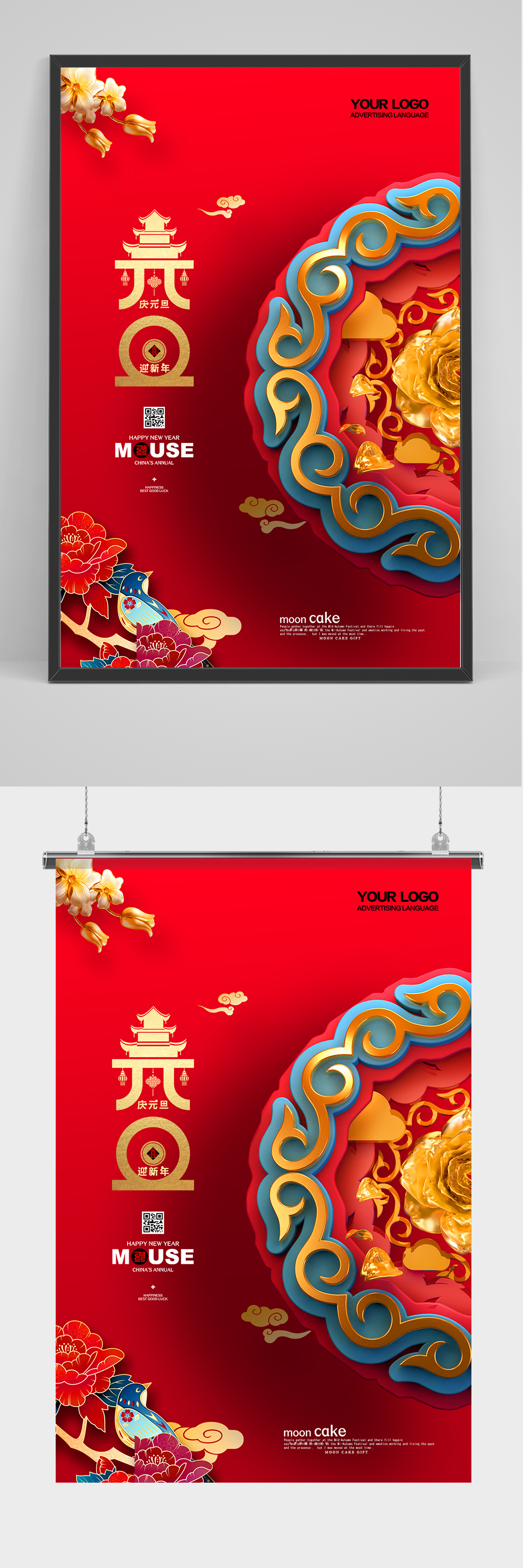红色迎新年海报设计素材