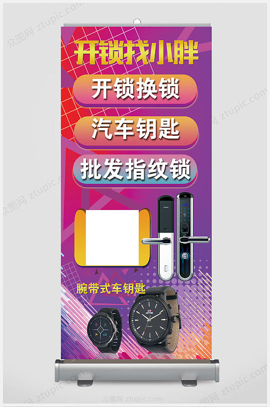 炫彩开锁展架设计