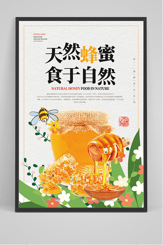 野生蜂蜜水图片-野生蜂蜜水素材下载-众图网