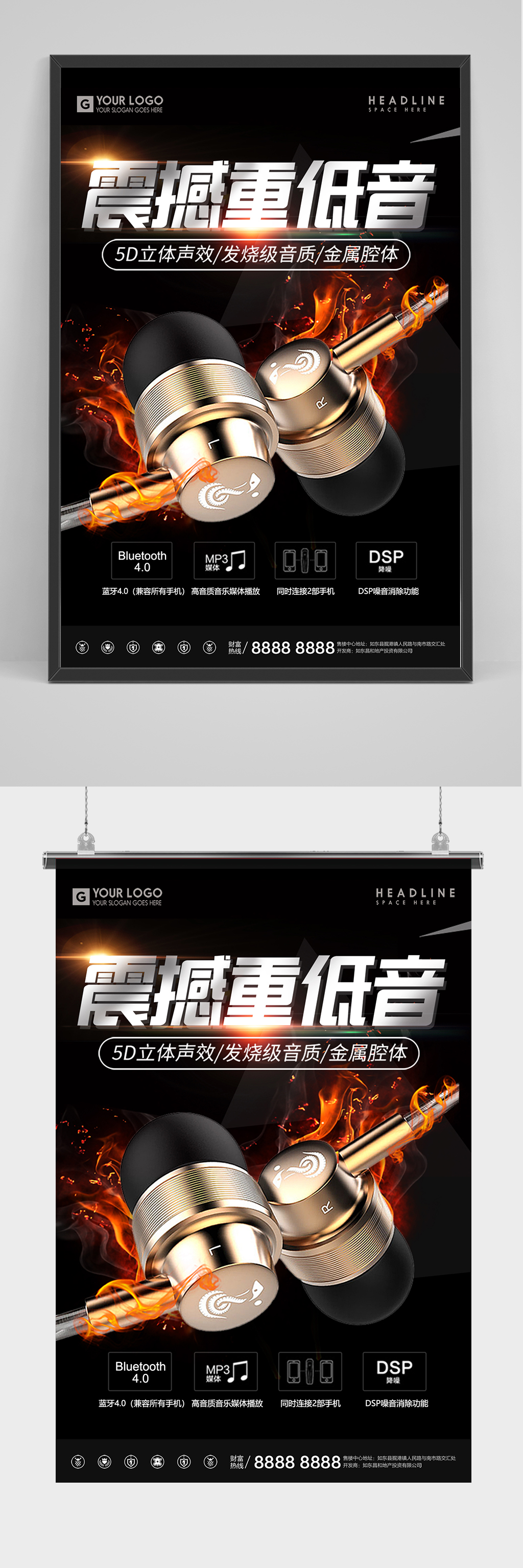 震撼重低音海报设计素材