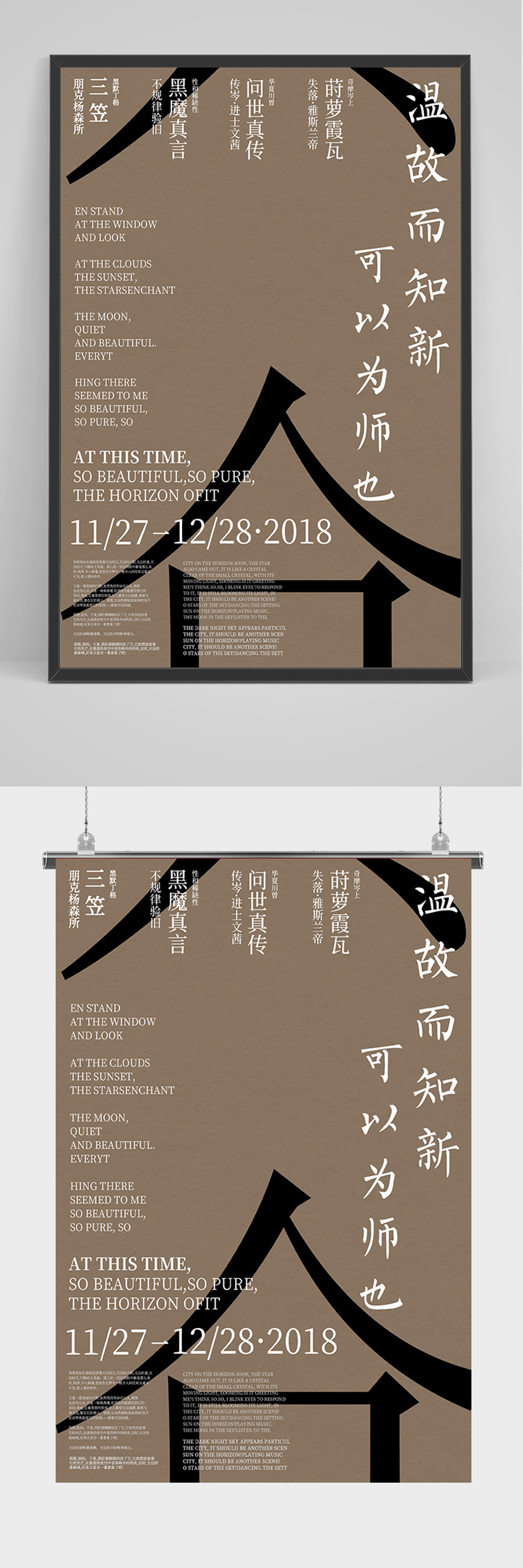 简洁大气艺术展海报素材