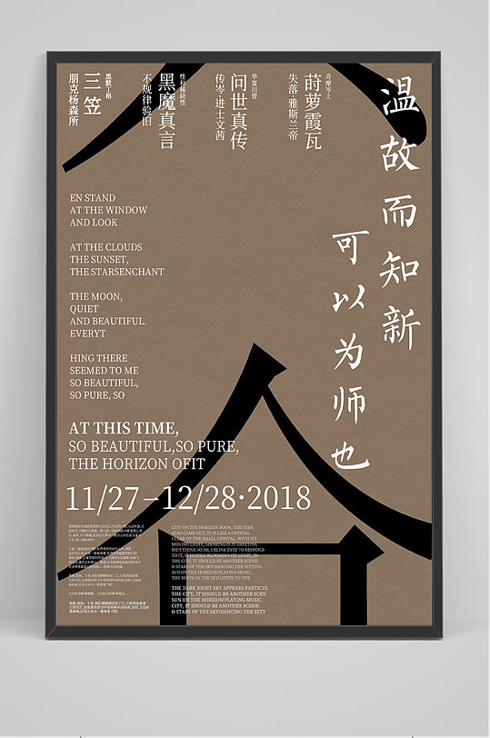 简洁大气艺术展海报
