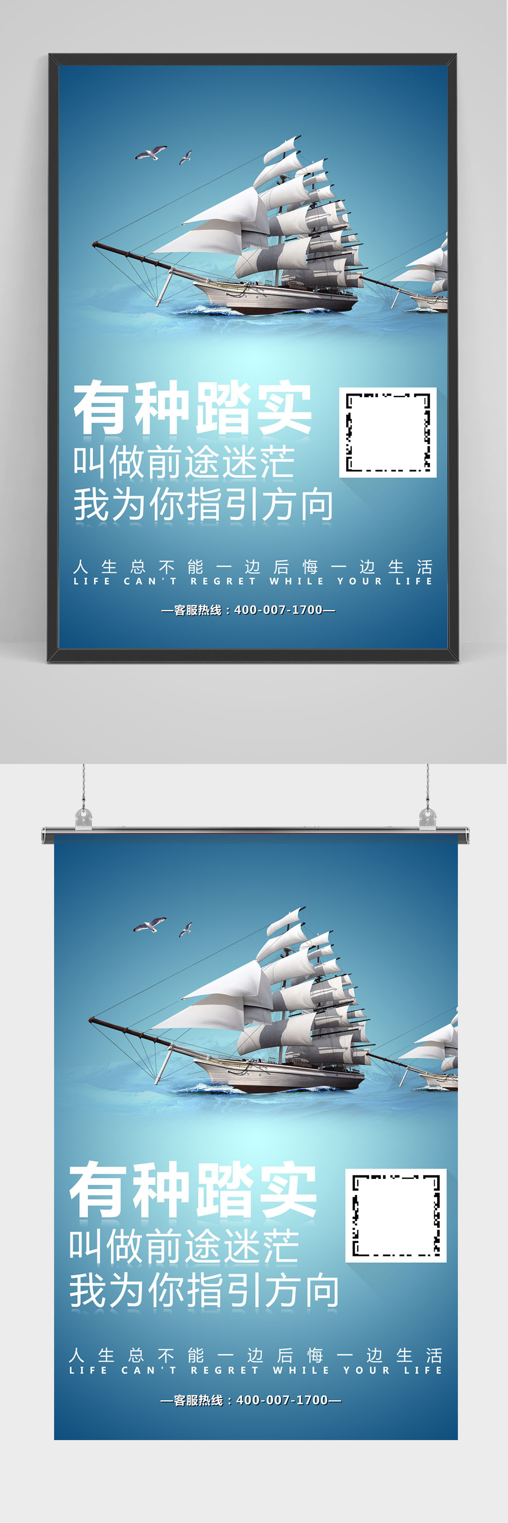 企业文化乘风破浪海报素材