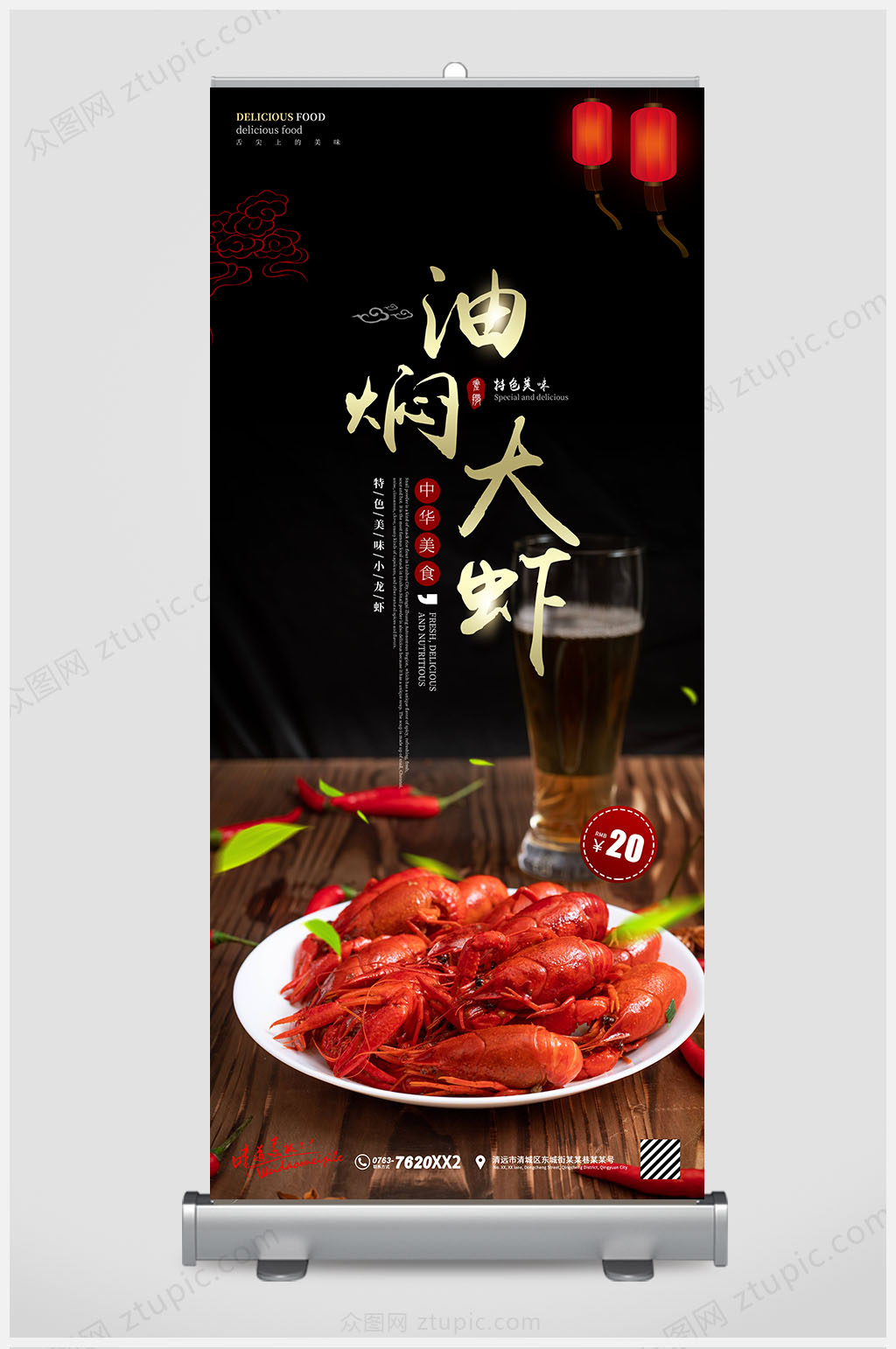 黑金油焖大虾展架易拉宝素材