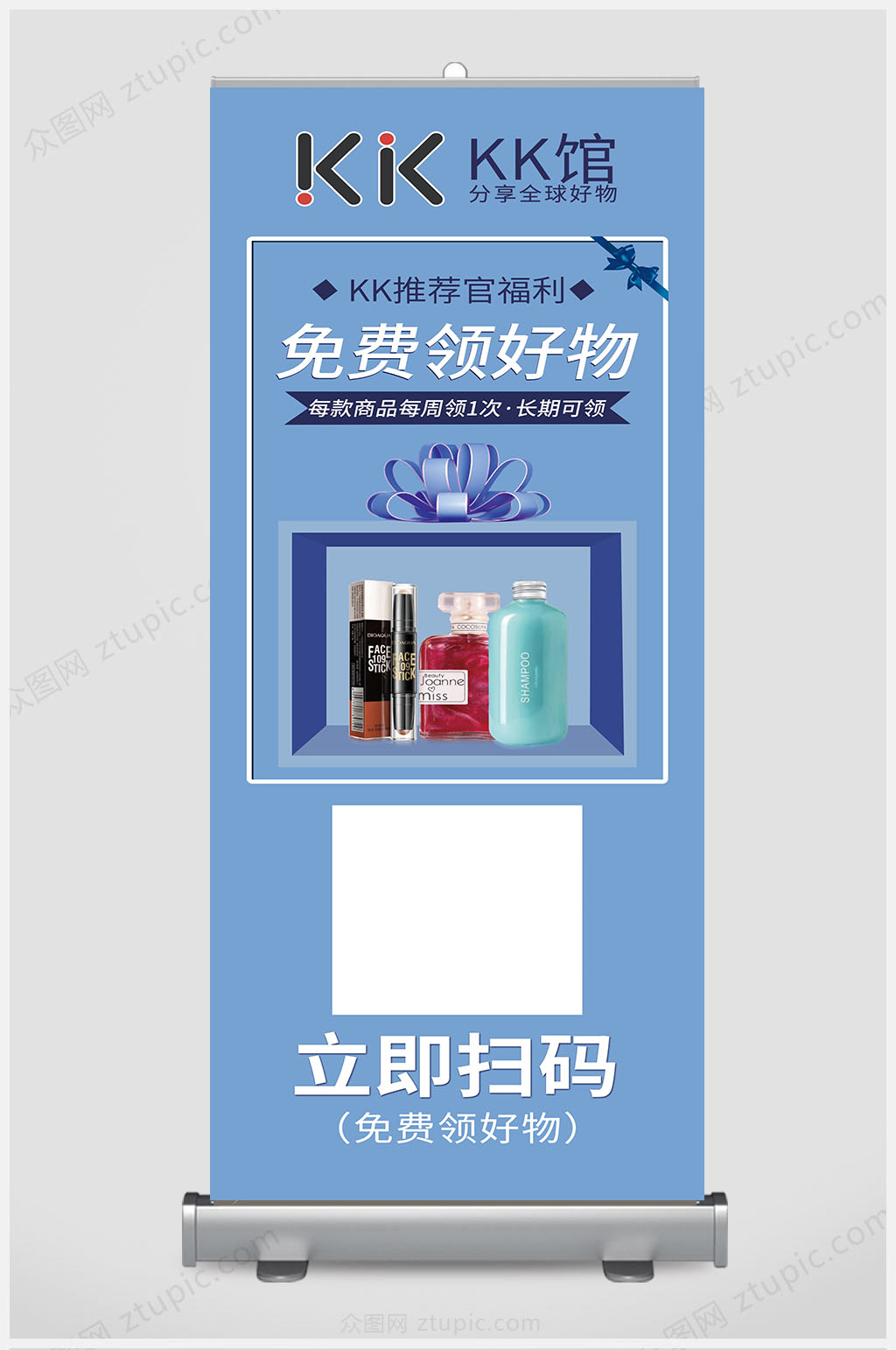 蓝色KK馆展架设计素材